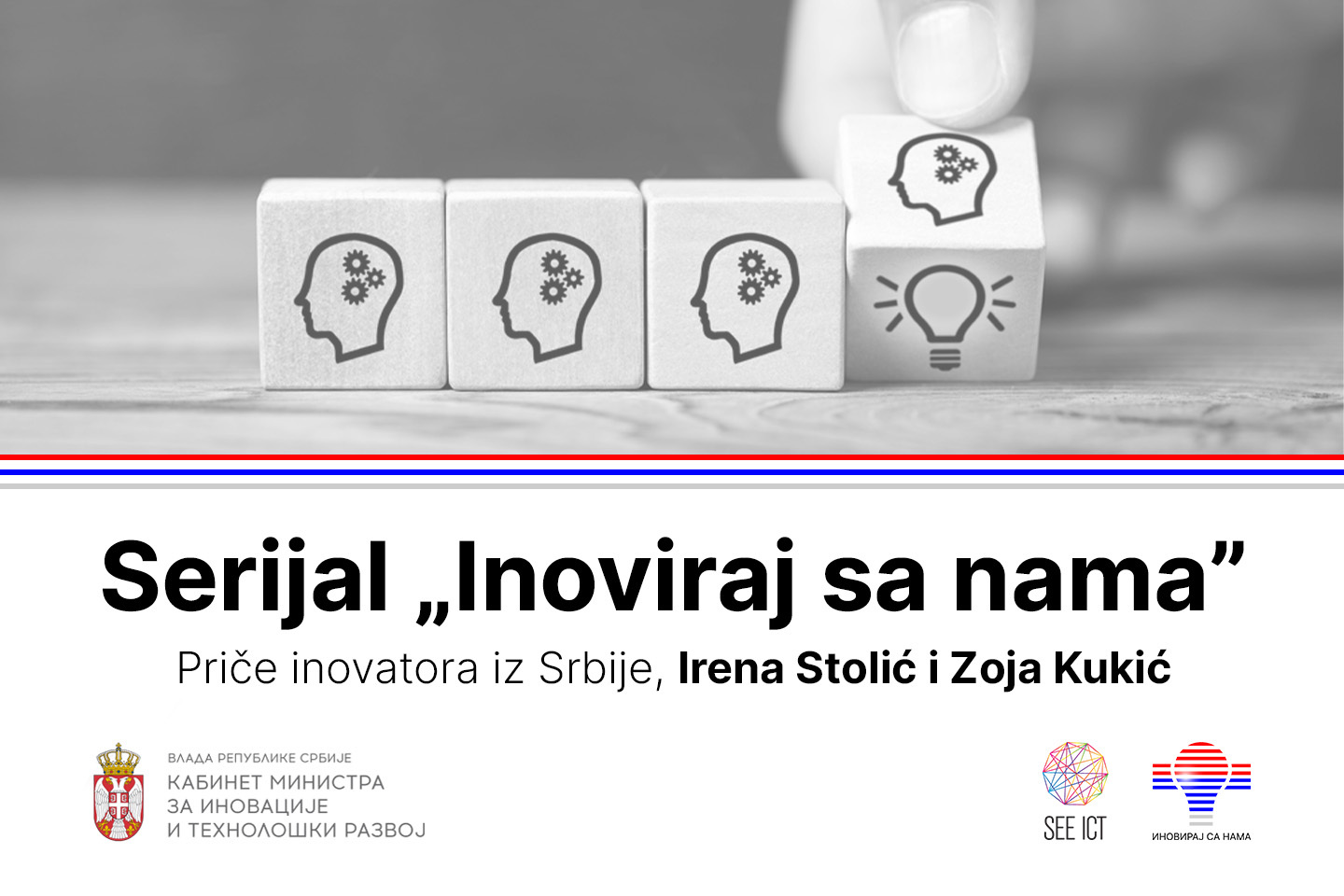 „Inoviraj sa nama — Priče inovatora iz Srbije: Irena Stolić i Zoja Kukić” — serijal epizoda