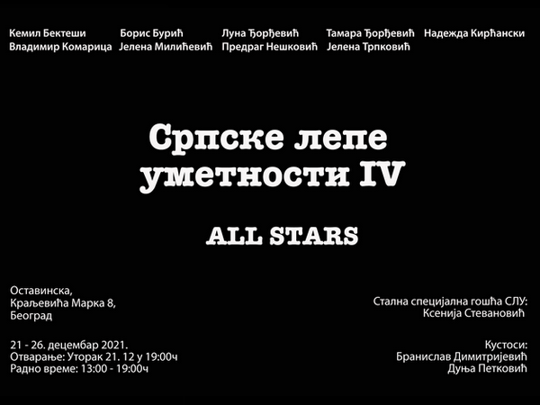 Srpske lepe umetnosti – All Stars